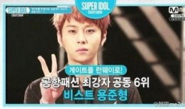 权志龙爆料爱豆是谁啊视频,我所爆料的爱豆身份大揭秘