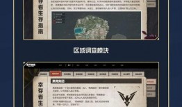 地铁逃生新版本爆料视频,全新逃生技巧与智慧应对策略